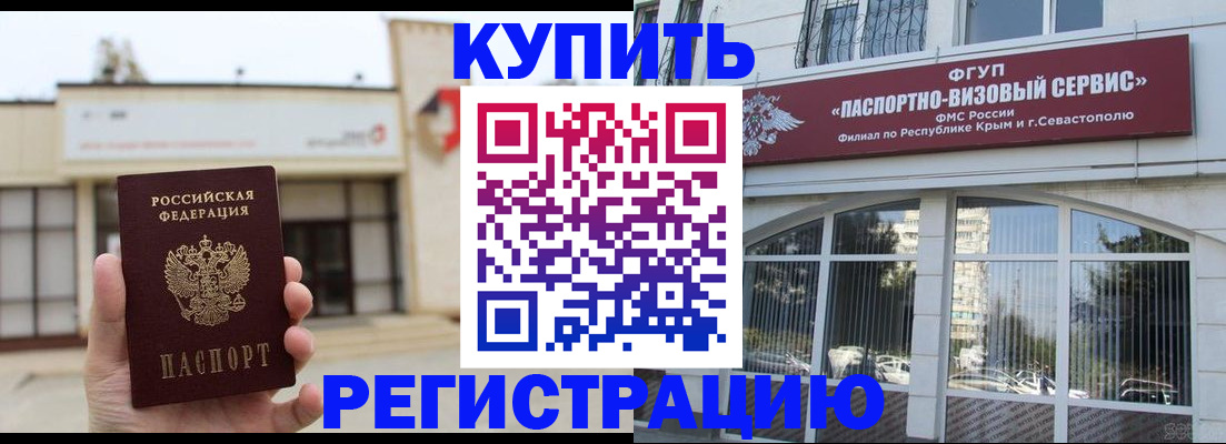 временная регистрация в Козьмодемьянске