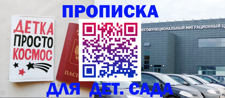 временная регистрация госуслуги в Козьмодемьянске