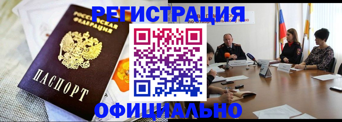 прописка в квартире в Козьмодемьянске