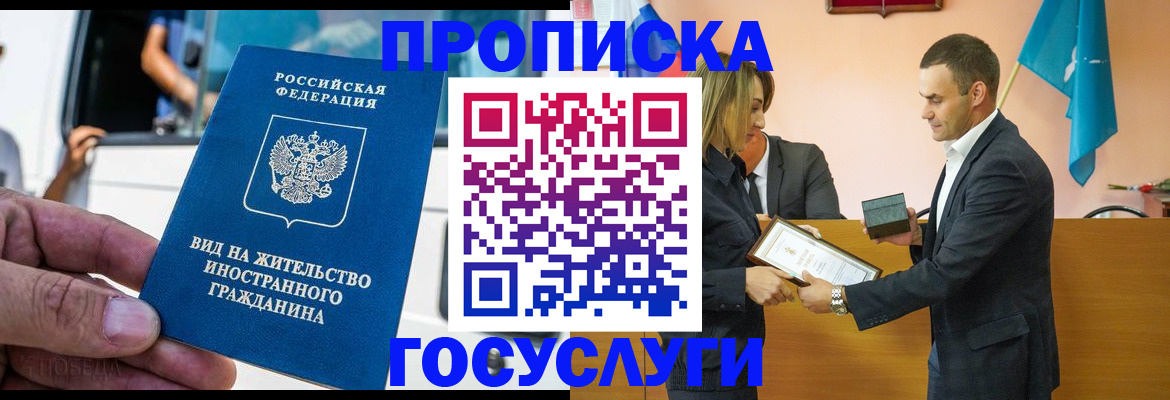 прописка ребенка в Козьмодемьянске